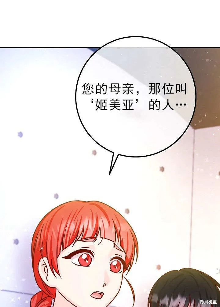 海军上将的妖妻,第55话,第7张