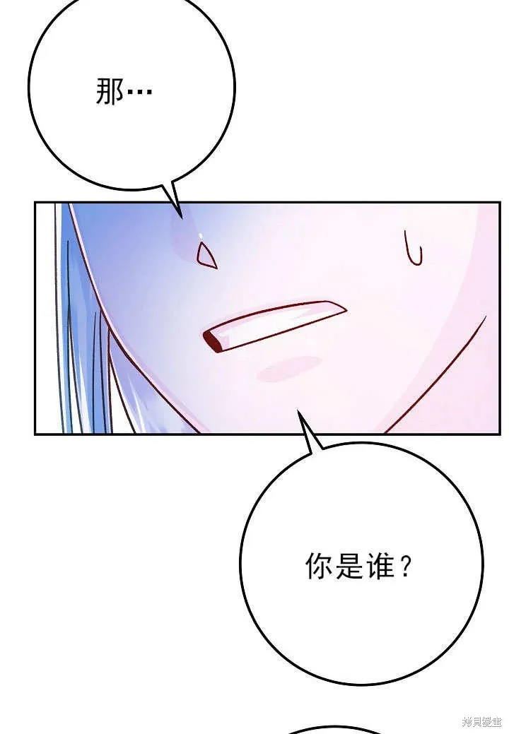 海军上将的妖妻,第55话,第73张