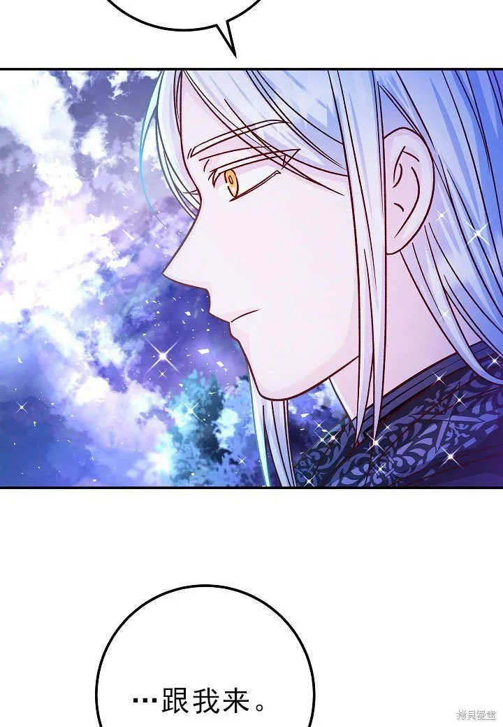 海军上将的妖妻,第55话,第80张