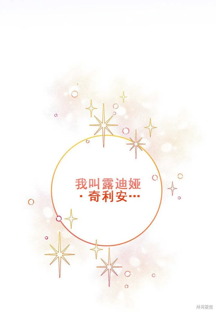 海军上将的妖妻,第55话,第86张