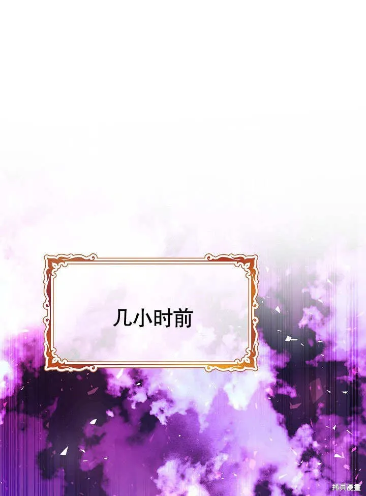 海军上将的妖妻,第52话,第1张