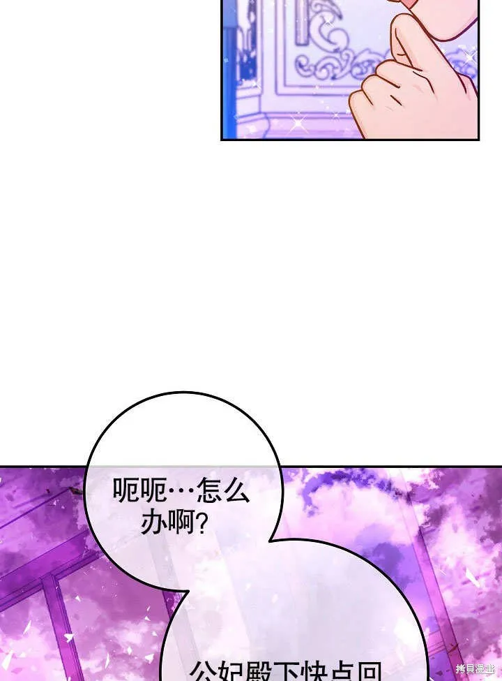 海军上将的妖妻,第52话,第10张