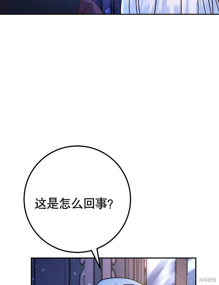 海军上将的妖妻,第52话,第100张