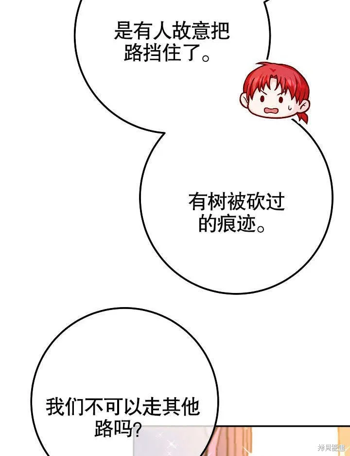 海军上将的妖妻,第52话,第102张