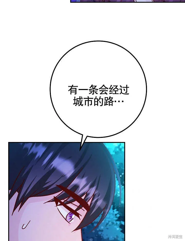 海军上将的妖妻,第52话,第104张