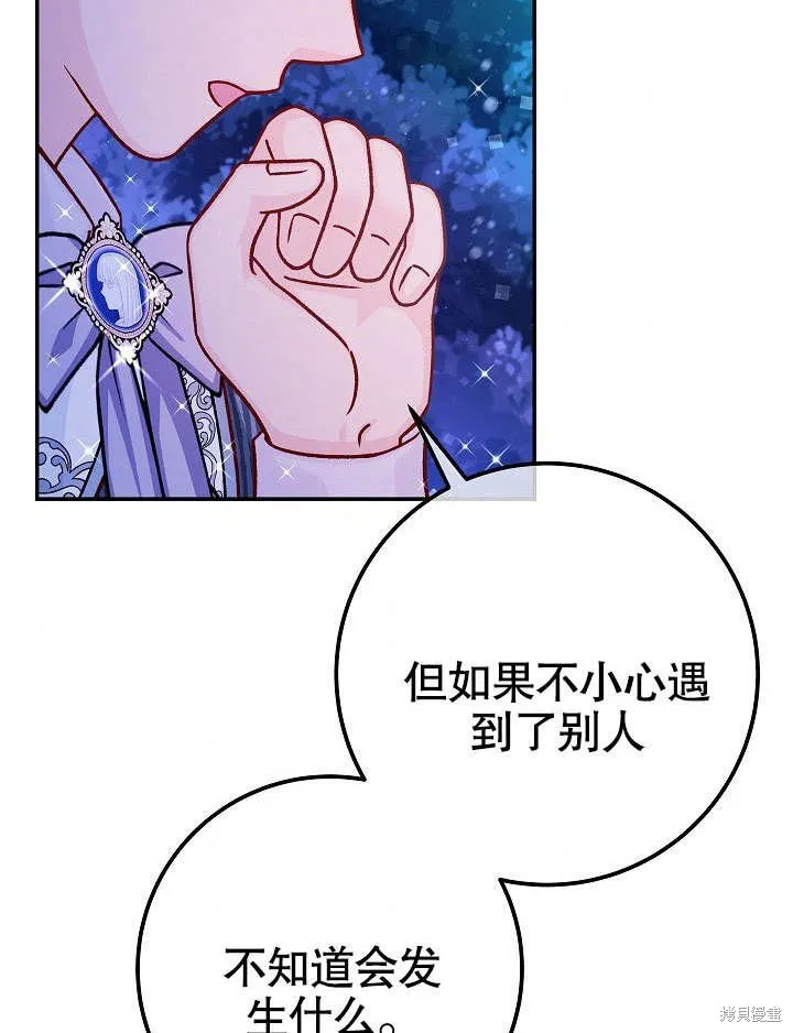 海军上将的妖妻,第52话,第105张