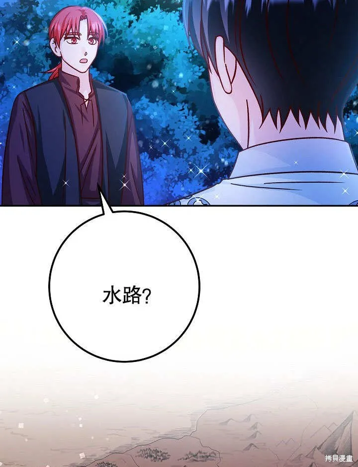海军上将的妖妻,第52话,第107张