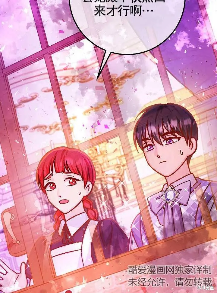 海军上将的妖妻,第52话,第11张