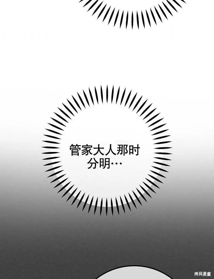 海军上将的妖妻,第52话,第115张