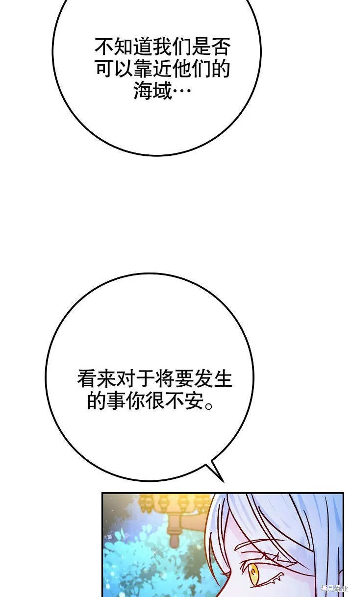 海军上将的妖妻,第52话,第122张