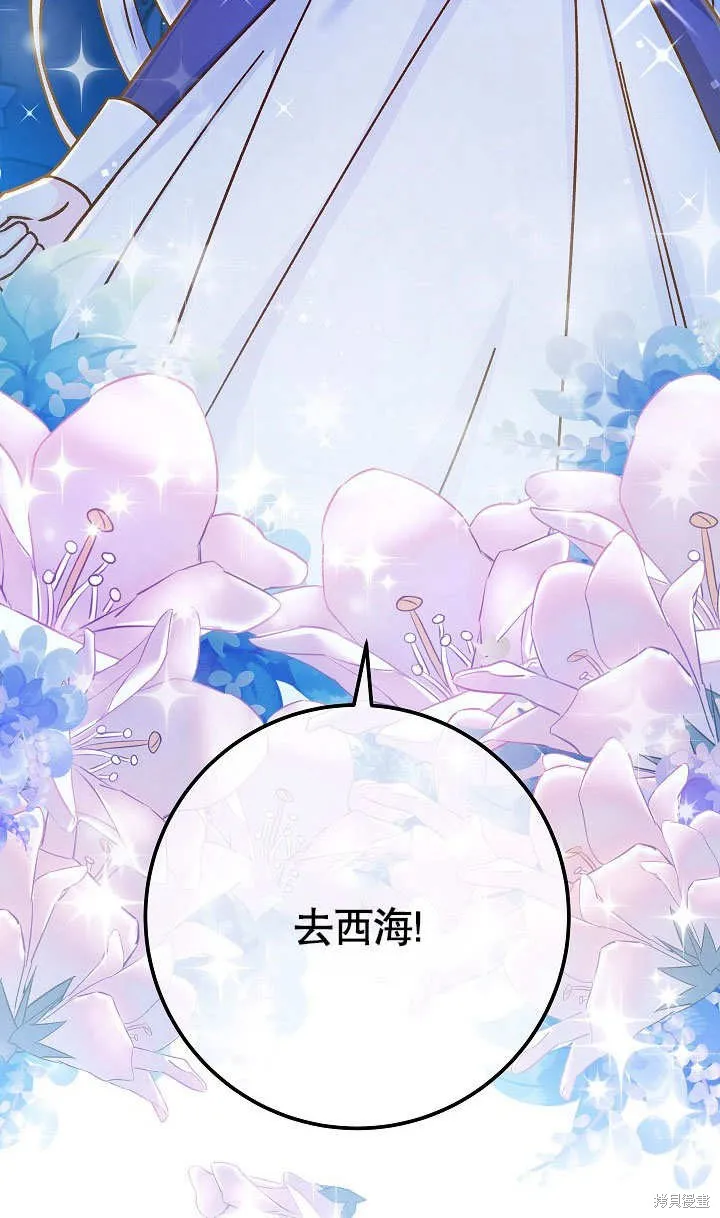 海军上将的妖妻,第52话,第127张