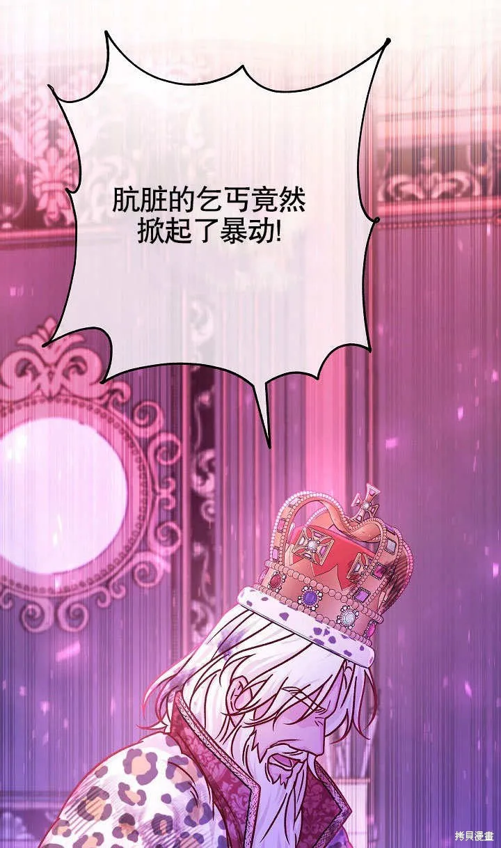 海军上将的妖妻,第52话,第130张