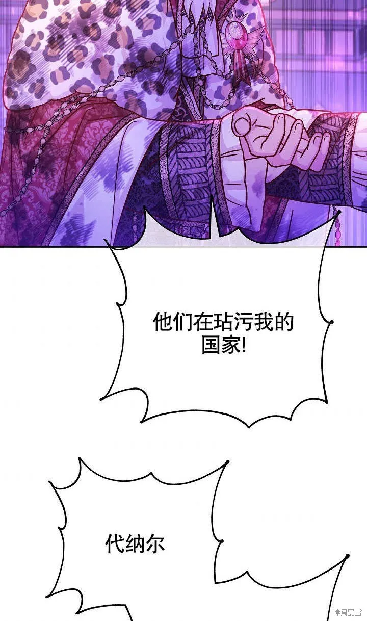 海军上将的妖妻,第52话,第131张