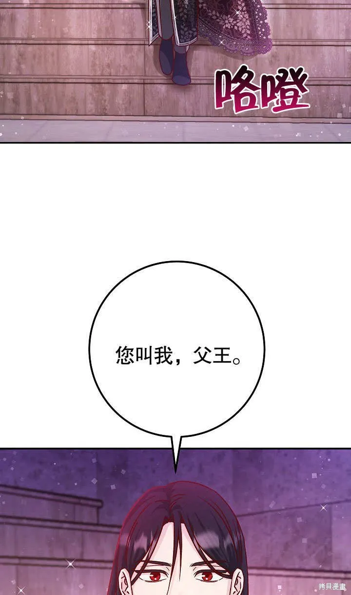 海军上将的妖妻,第52话,第133张