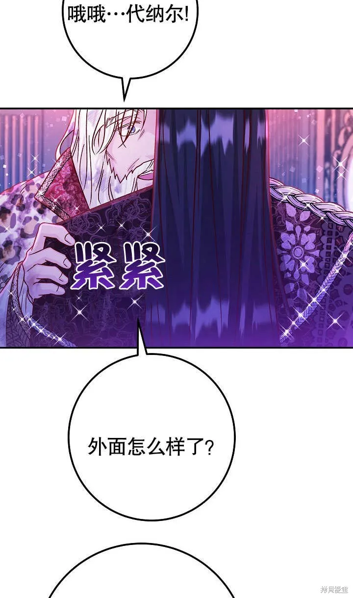 海军上将的妖妻,第52话,第135张