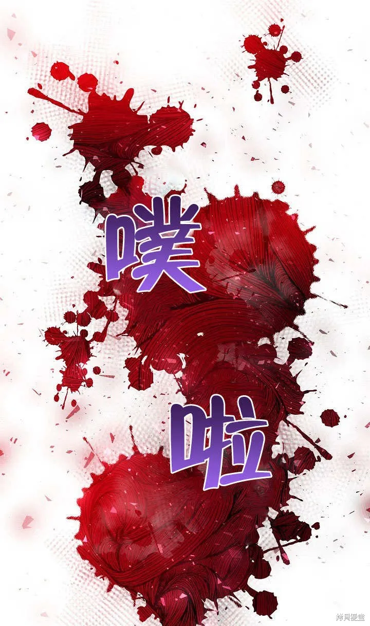 海军上将的妖妻,第52话,第137张