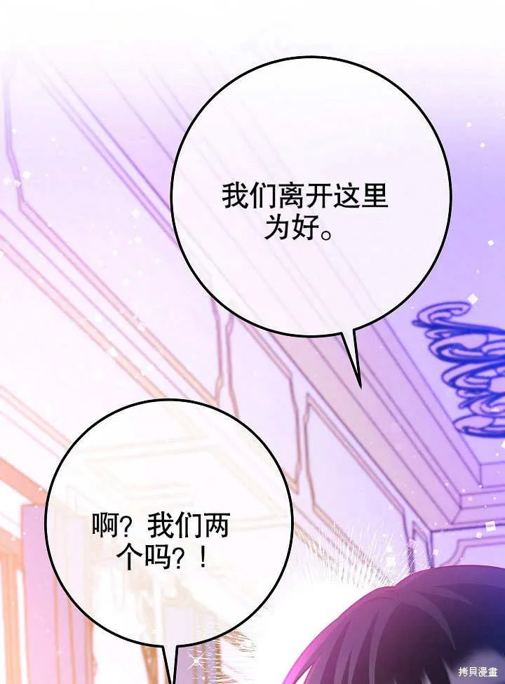 海军上将的妖妻,第52话,第14张