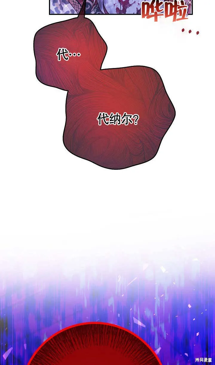 海军上将的妖妻,第52话,第140张