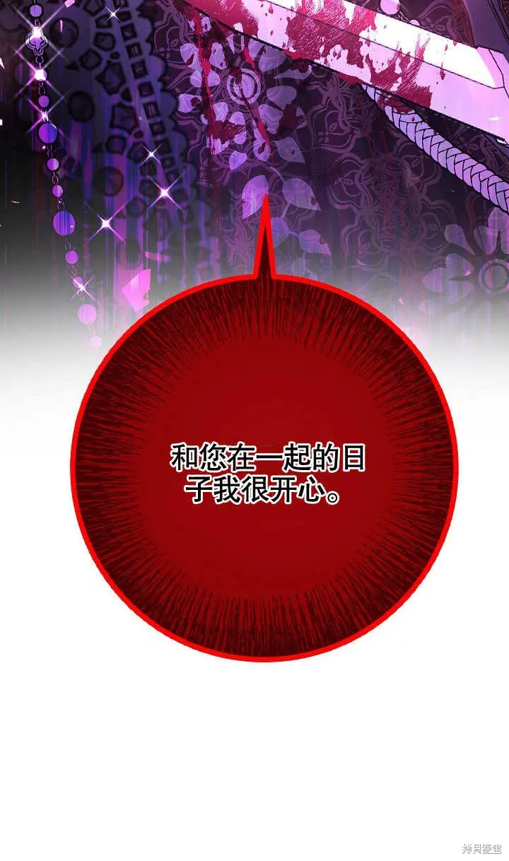 海军上将的妖妻,第52话,第143张