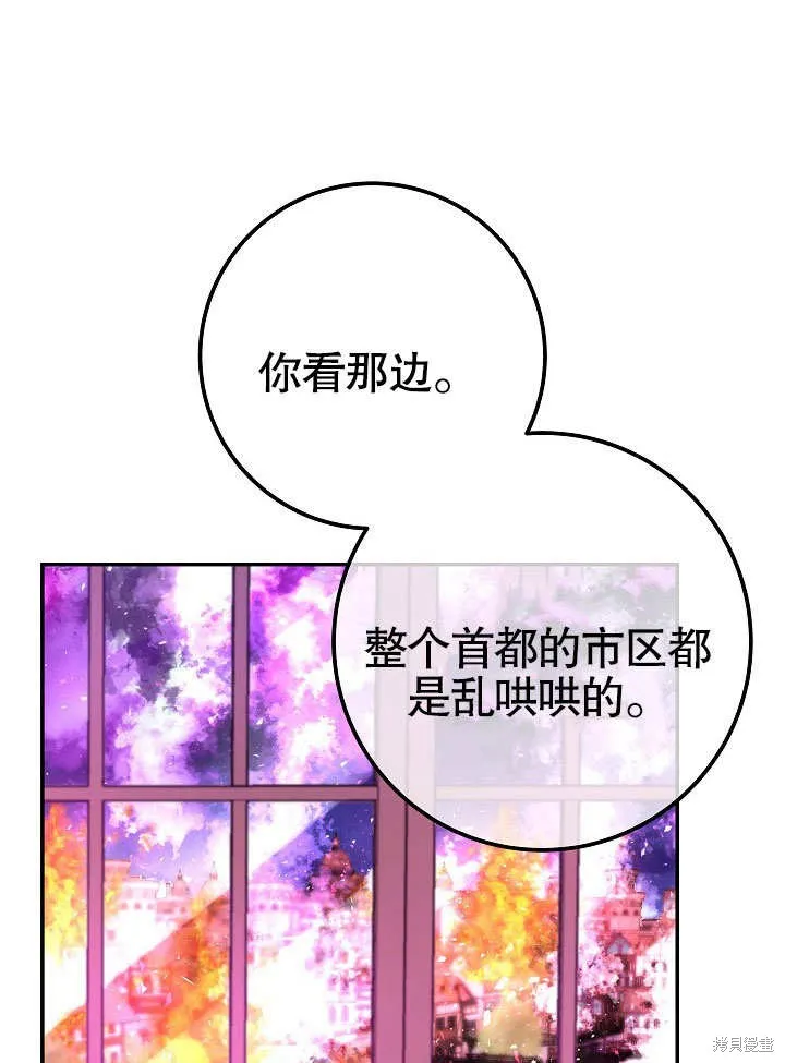 海军上将的妖妻,第52话,第16张