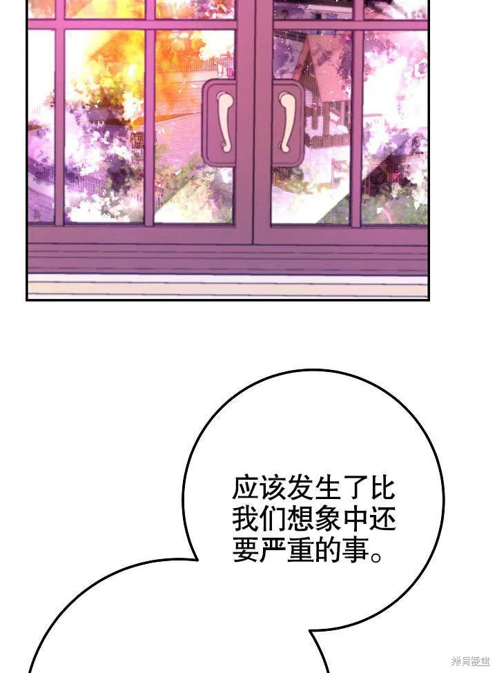 海军上将的妖妻,第52话,第17张