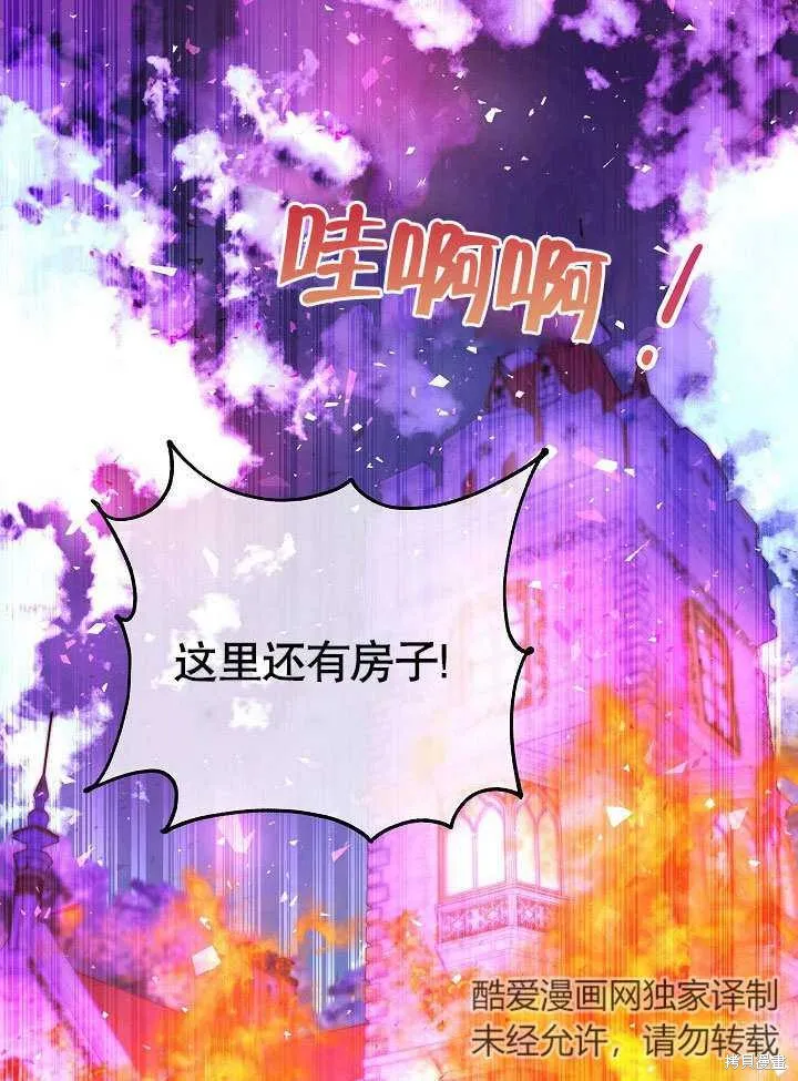 海军上将的妖妻,第52话,第2张