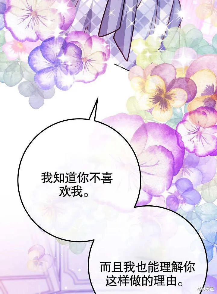 海军上将的妖妻,第52话,第21张