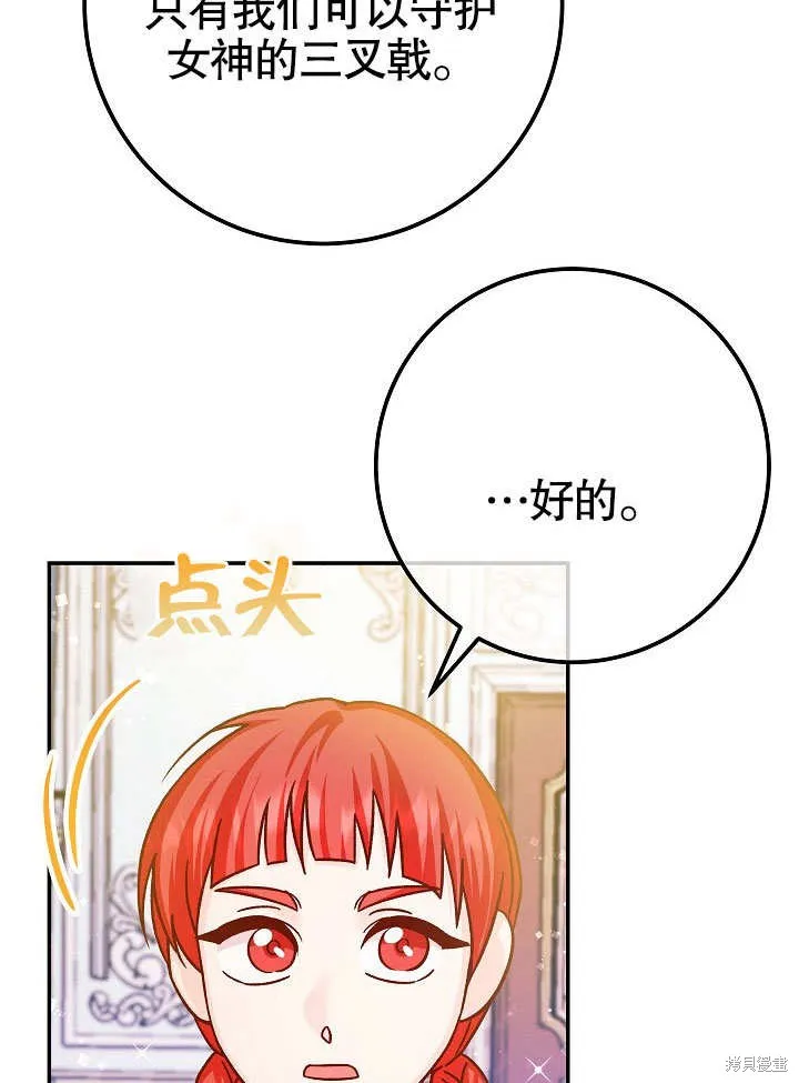海军上将的妖妻,第52话,第26张