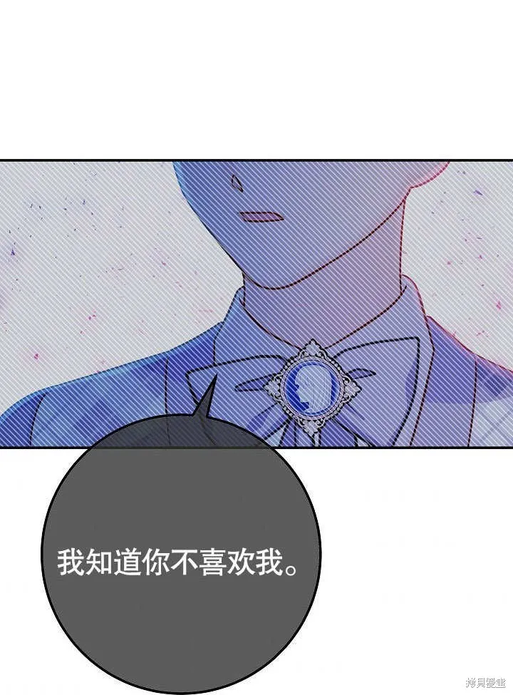 海军上将的妖妻,第52话,第31张
