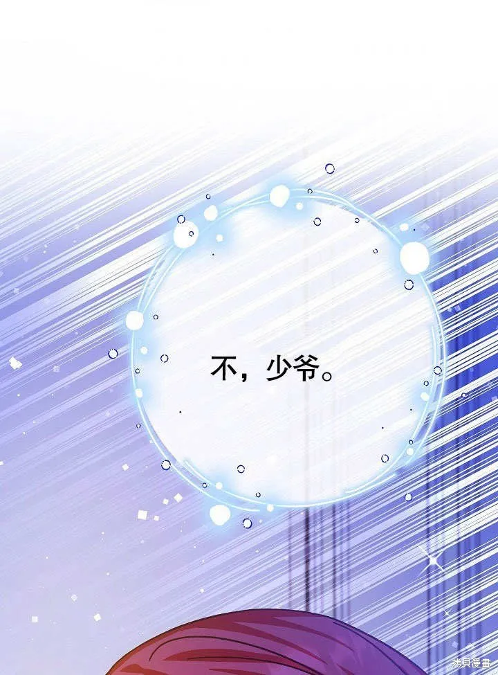 海军上将的妖妻,第52话,第32张