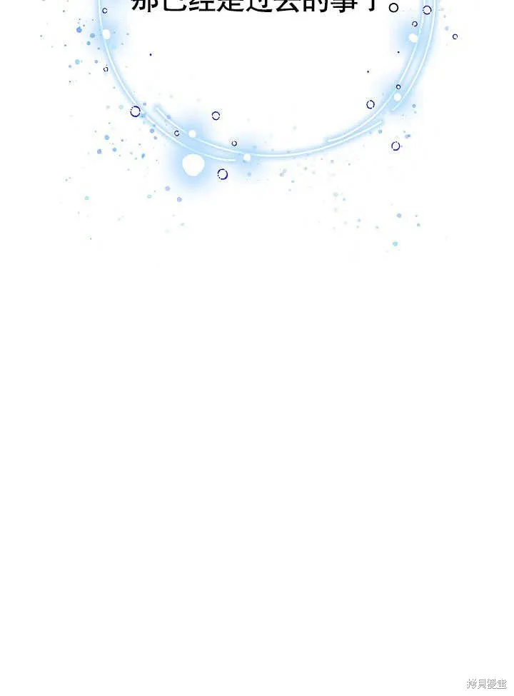海军上将的妖妻,第52话,第35张