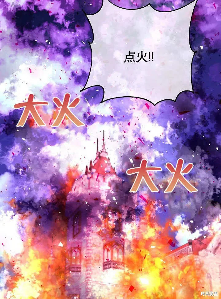 海军上将的妖妻,第52话,第39张