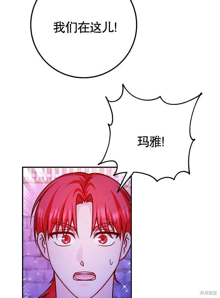 海军上将的妖妻,第52话,第46张