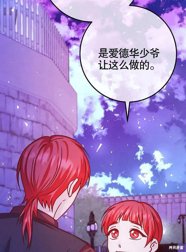 海军上将的妖妻,第52话,第50张