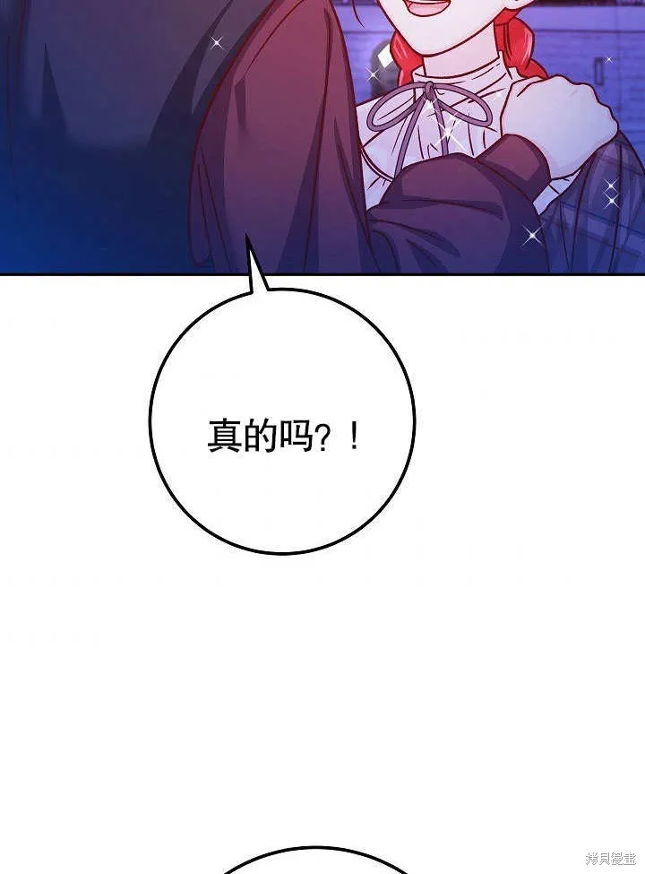 海军上将的妖妻,第52话,第51张