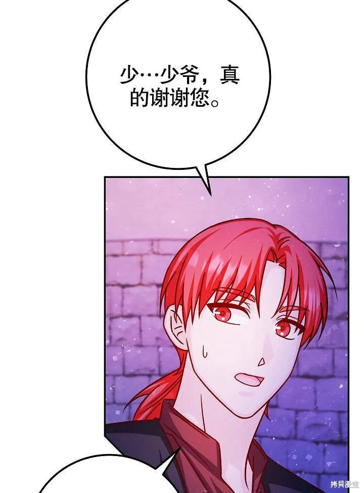 海军上将的妖妻,第52话,第52张
