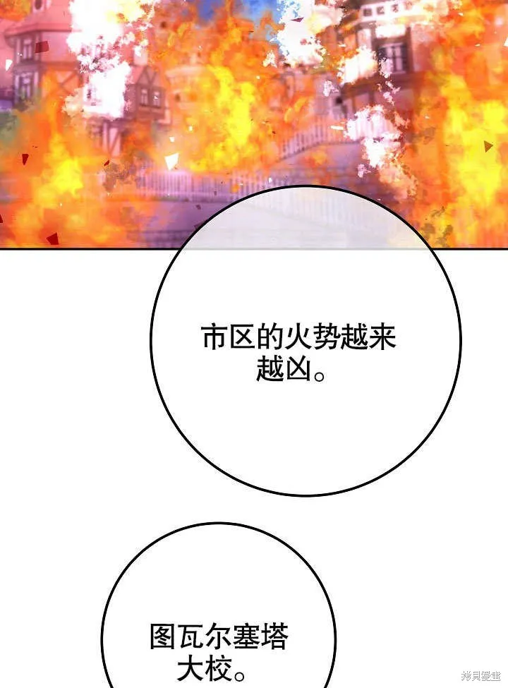 海军上将的妖妻,第52话,第56张