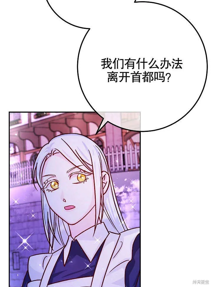 海军上将的妖妻,第52话,第57张