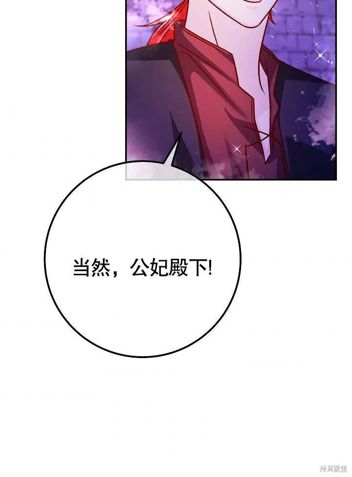 海军上将的妖妻,第52话,第59张