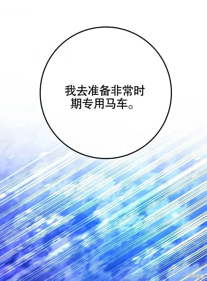 海军上将的妖妻,第52话,第60张
