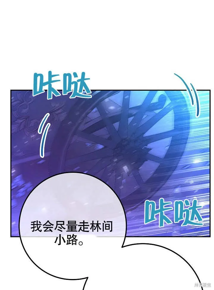 海军上将的妖妻,第52话,第63张