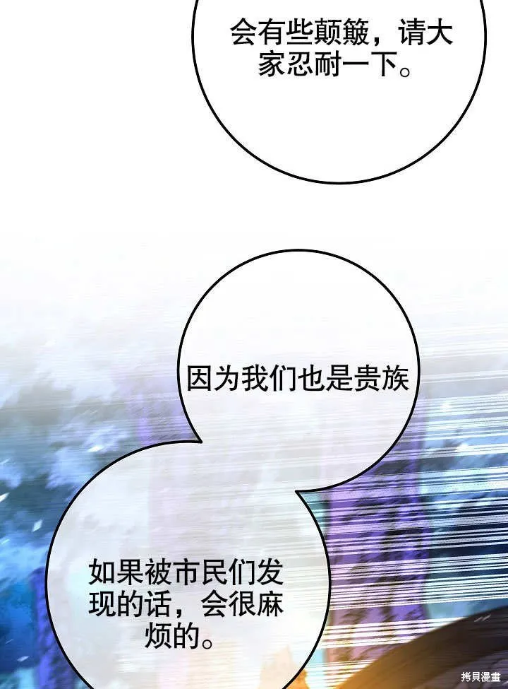 海军上将的妖妻,第52话,第64张