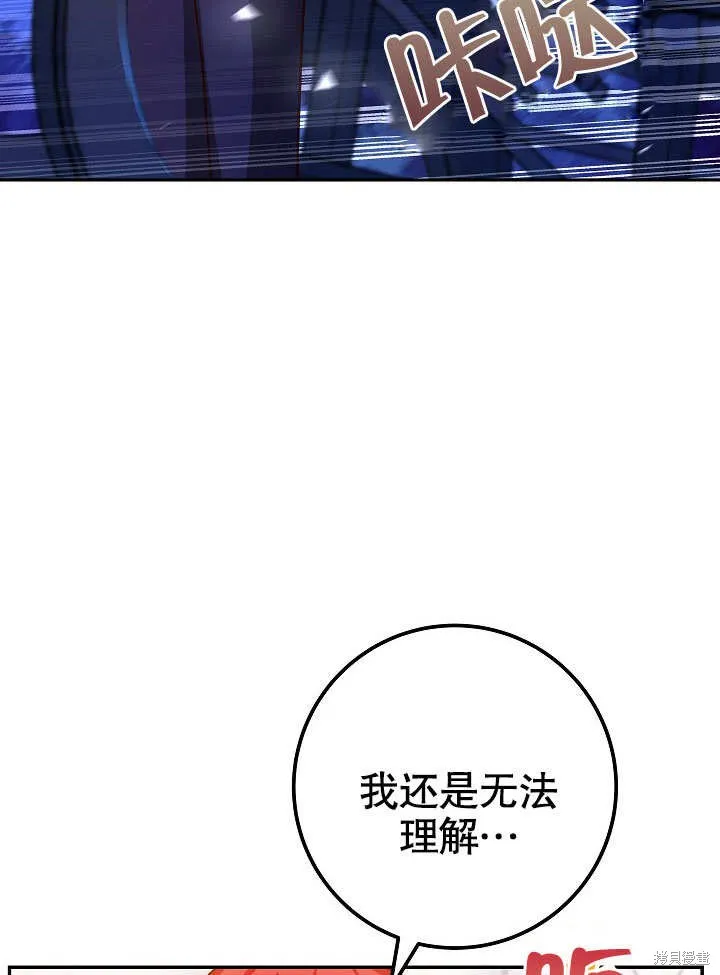 海军上将的妖妻,第52话,第66张