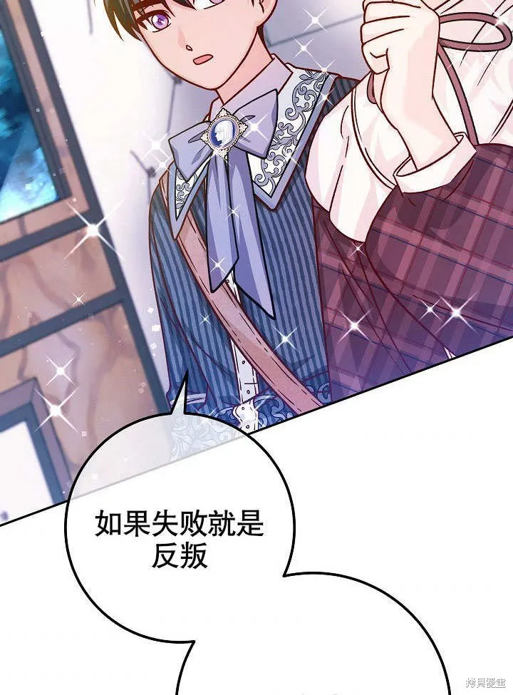 海军上将的妖妻,第52话,第69张