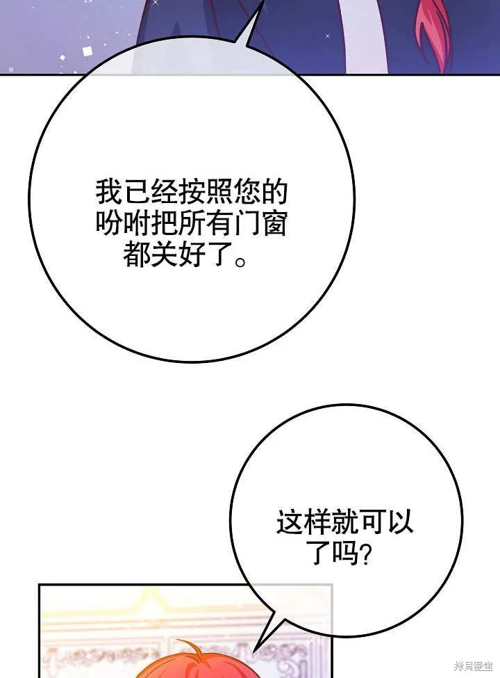 海军上将的妖妻,第52话,第7张