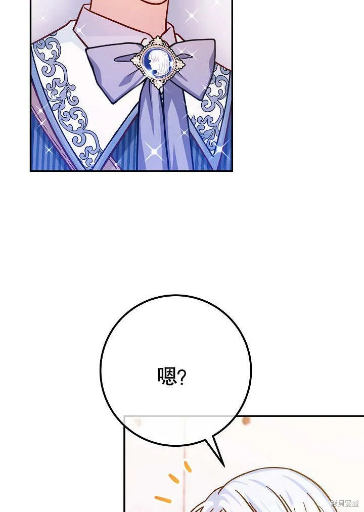 海军上将的妖妻,第52话,第73张