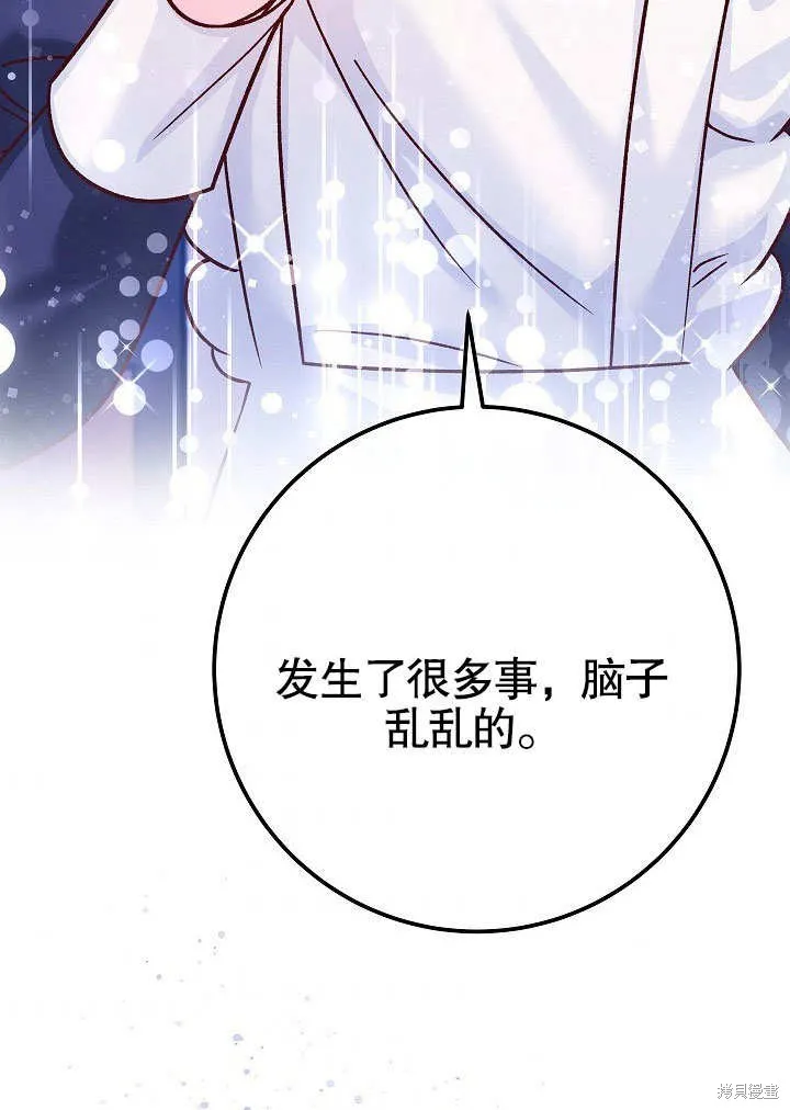 海军上将的妖妻,第52话,第78张