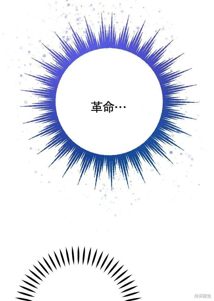 海军上将的妖妻,第52话,第79张