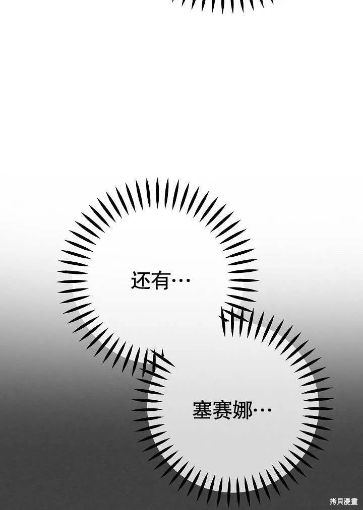 海军上将的妖妻,第52话,第81张