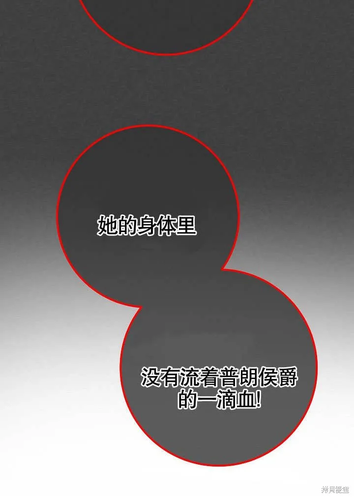 海军上将的妖妻,第52话,第83张